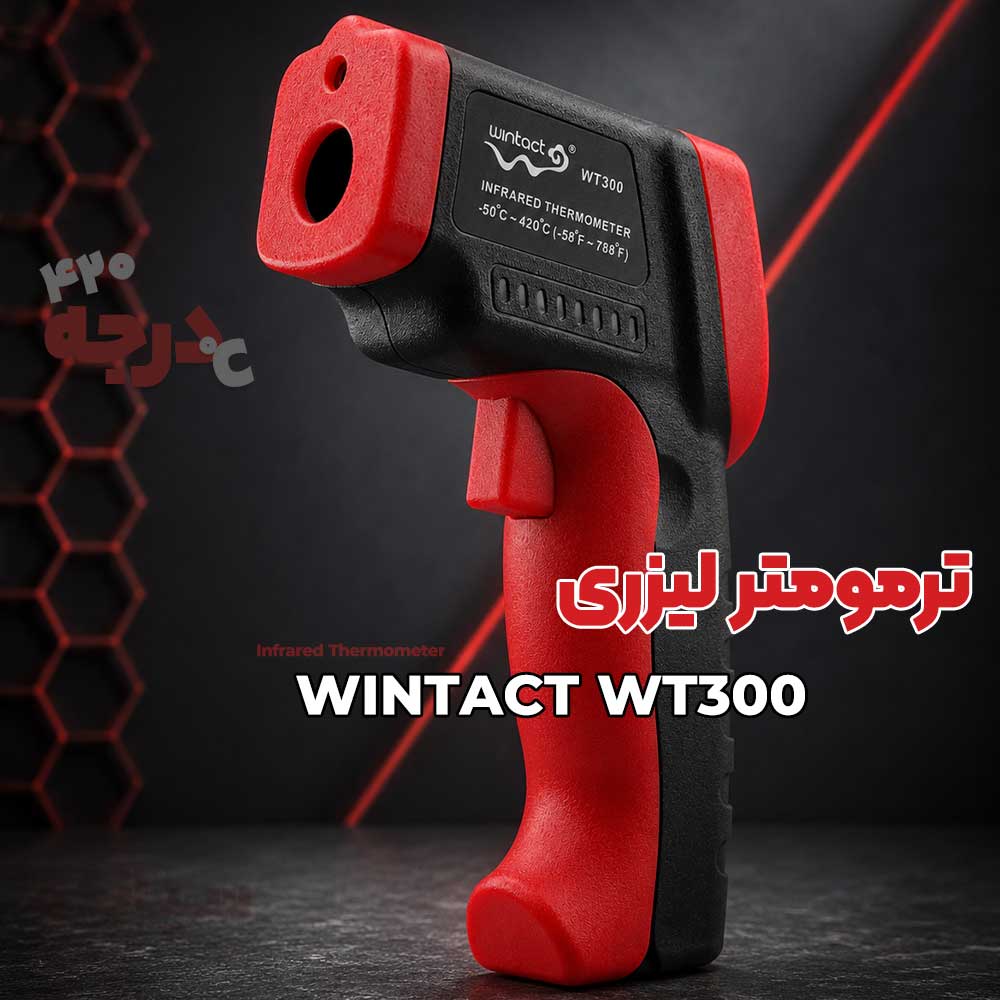خرید ترمومتر لیزری wintact wt300