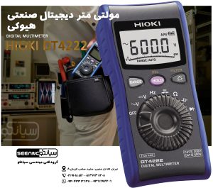 مولتی متر دیجیتال هیوکی مدل HIOKI DT4222